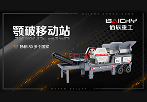 3D鄂(e)破迻動(dong)站