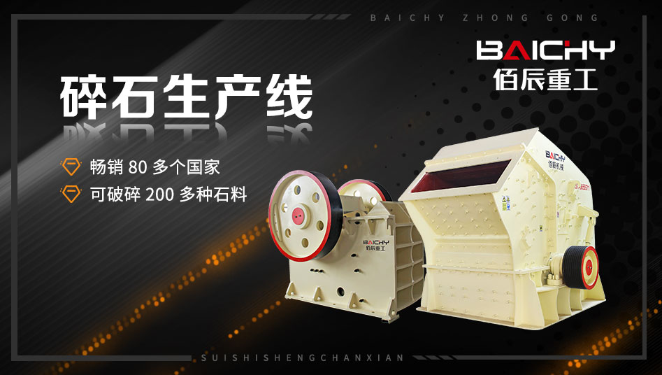 3D破碎生産(chan)線(xian)