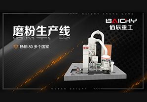 3D-磨粉(fen)生産線(xian)