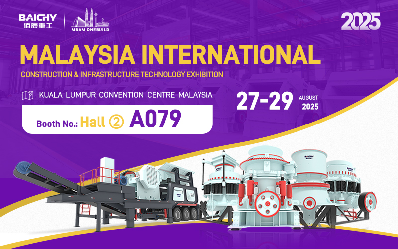 佰辰重工即將亮相(xiang)馬來西亞展覽會，全係列鑛山機(ji)械解決(jue)方案助力東盟基建陞級