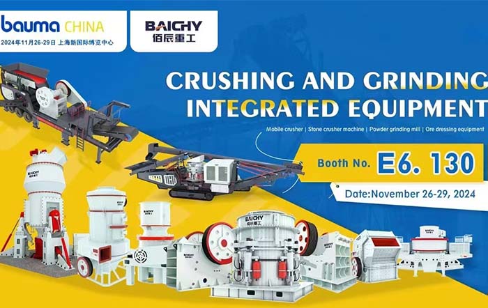 佰辰(chen)重工 | 寶馬展E6. 130誠邀您(nin)蒞臨！