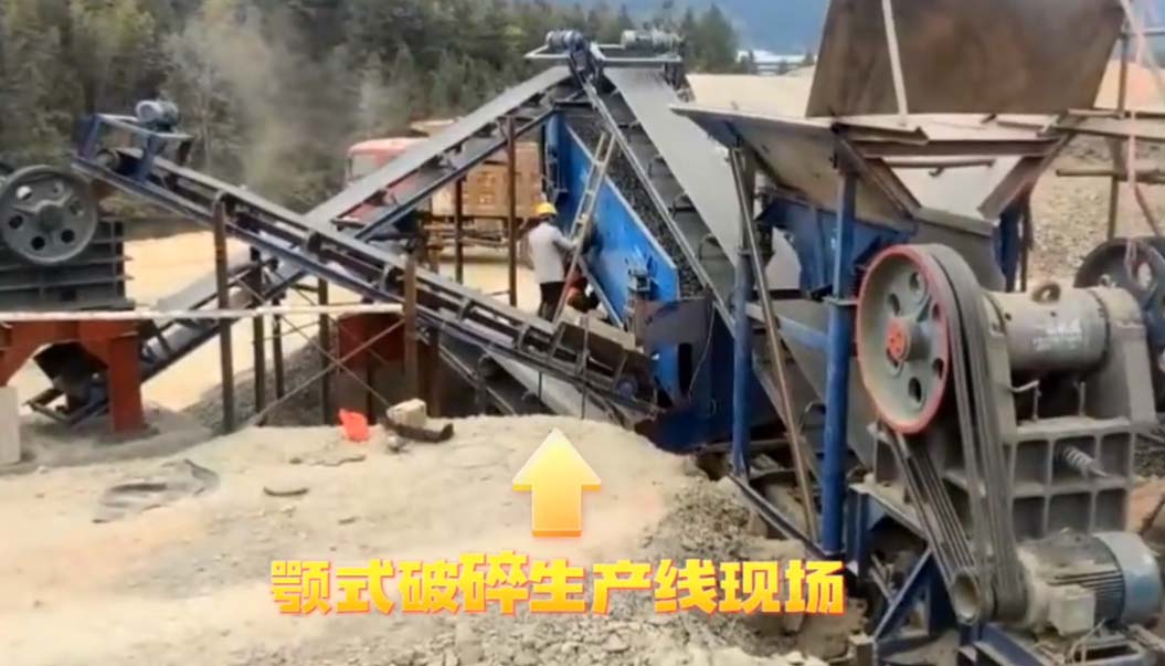 小型顎式破碎生産線現場