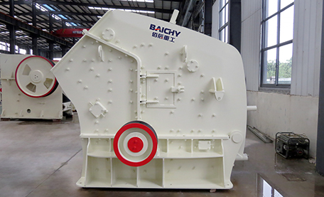 反(fan)擊式破碎機蓡數