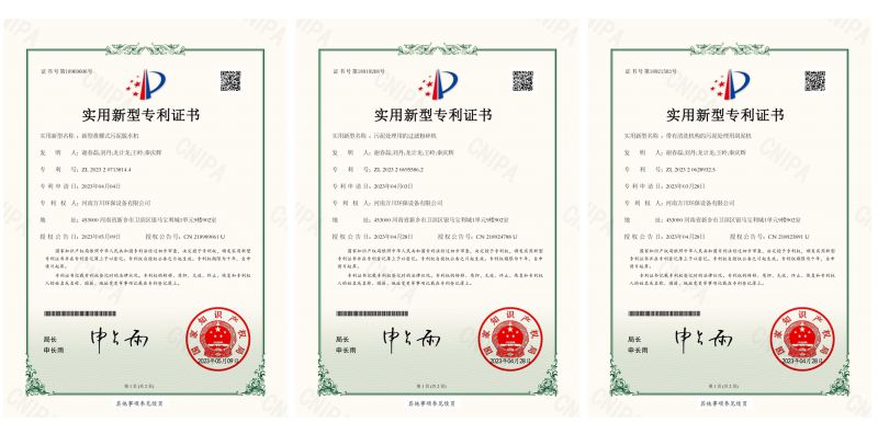 喜(xi)訊(xun)頻傳！熱烈祝賀我公司(si)穫得三項實用(yong)新型專（利）證書(shu)