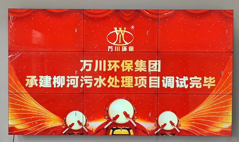 我司(si)承(cheng)建的寧陵縣(xian)鄕鎮汚(wu)水處理項(xiang)目(mu)調試完畢