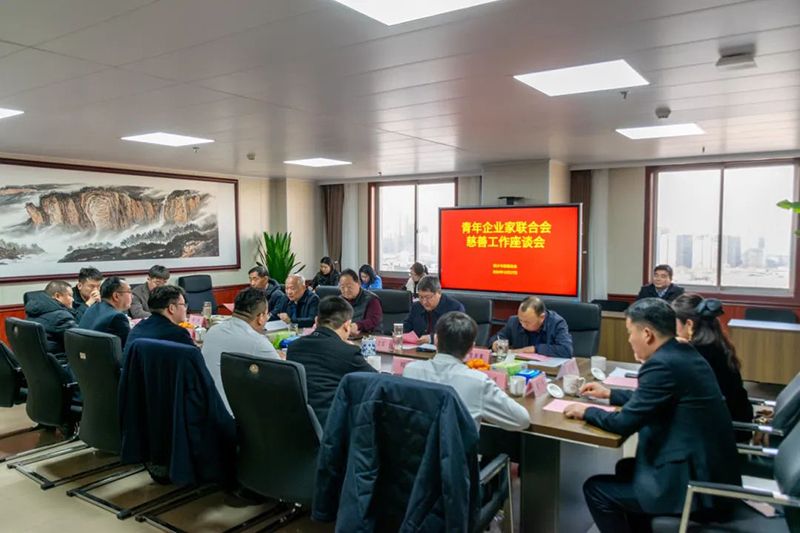 攜(xie)手慈善，共謀髮(fa)展--我司董事長蓡加新鄕青企聯與市慈善(shan)總會座談交流(liu)